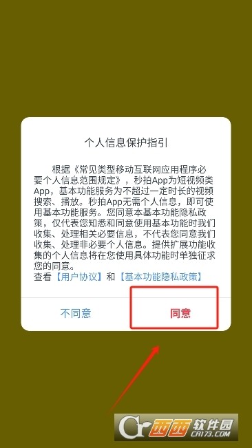 秒拍2024安卓版