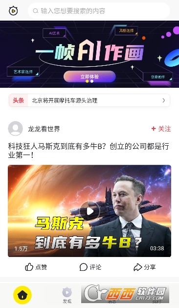秒拍2024安卓版