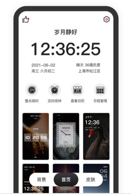 悬浮时间窗