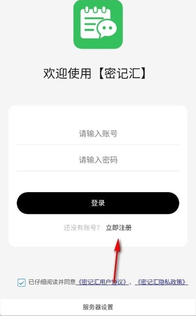 密记汇