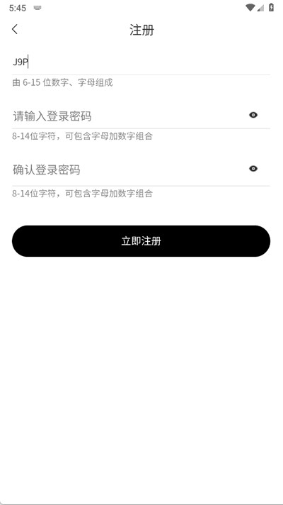 密记汇app手机版