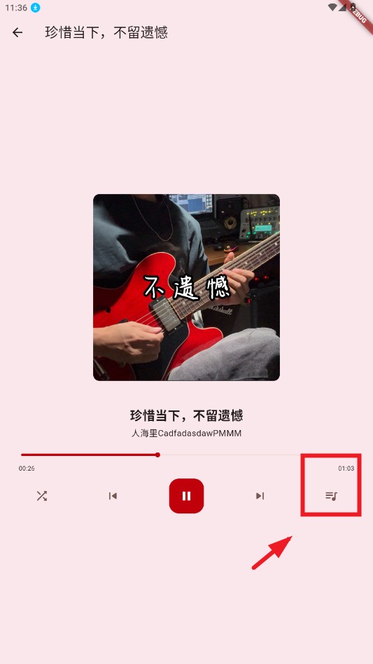 怎么用截图4
