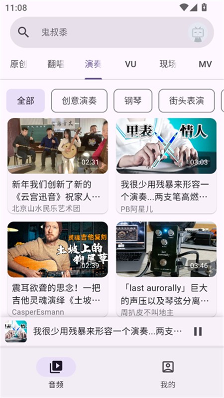 哔哩MV音乐