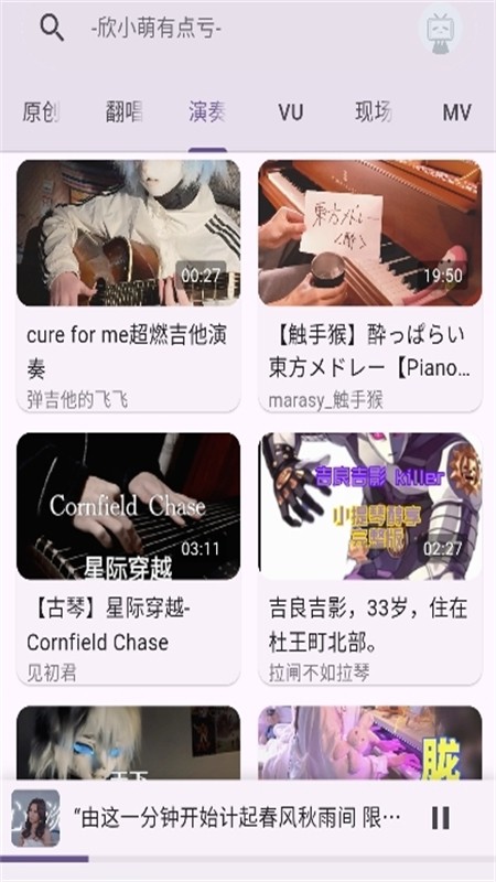 哔哩MV音乐