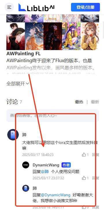 哩布哩布AI