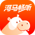 河马畅听app下载-河马畅听(阅读软件)官方正版下载v1.1.1安卓版