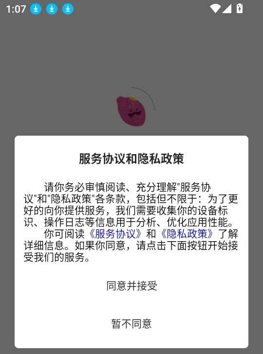 蜜薯小说阅读