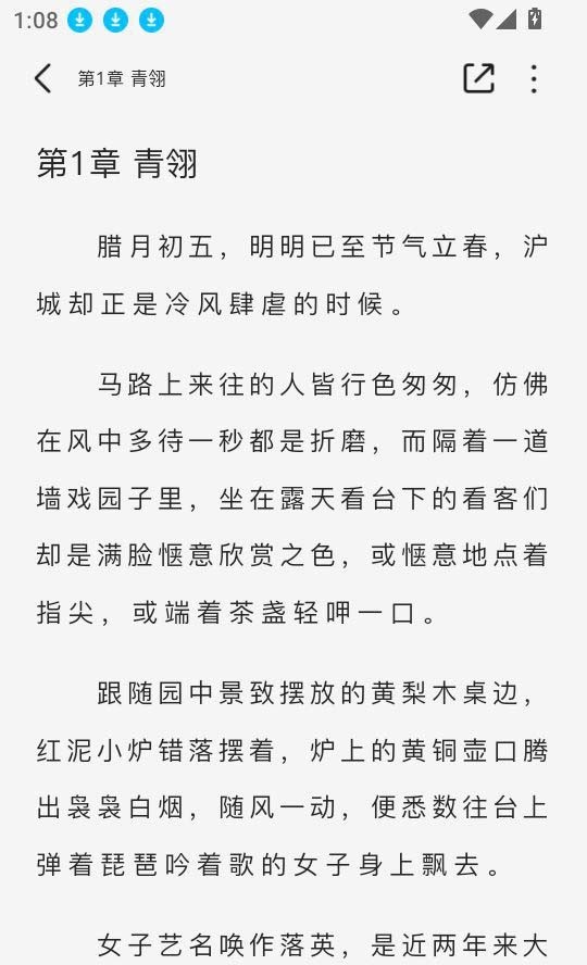 蜜薯小说阅读