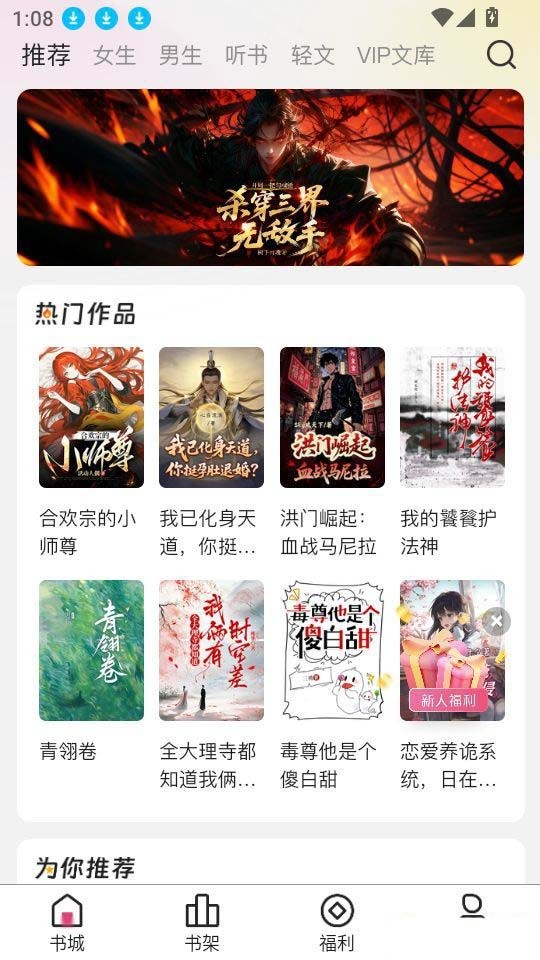蜜薯小说阅读