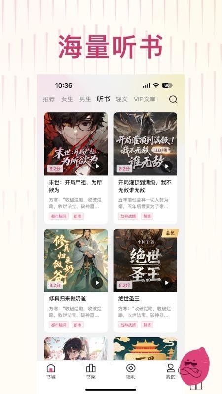 蜜薯小说阅读