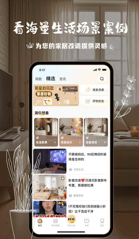 悦享