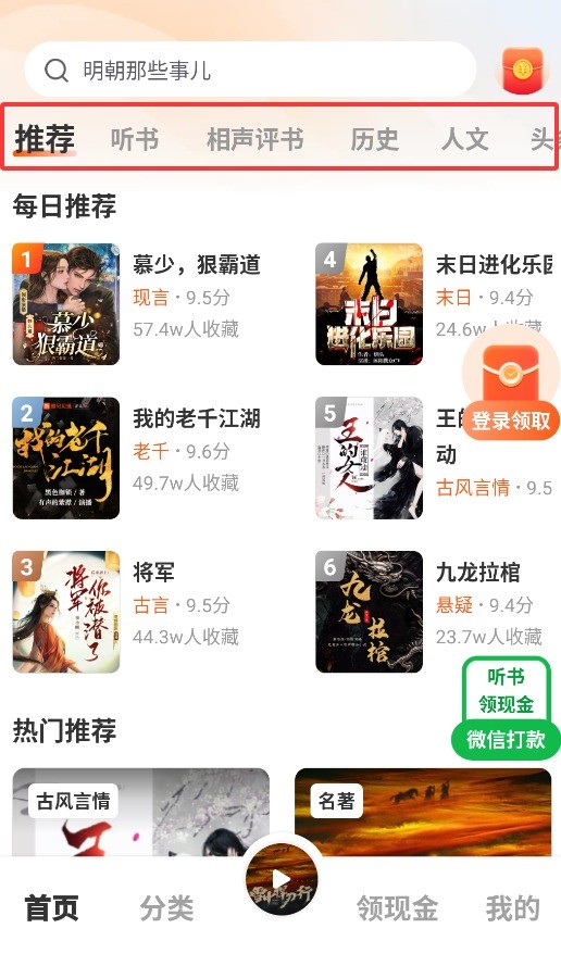 河马畅听