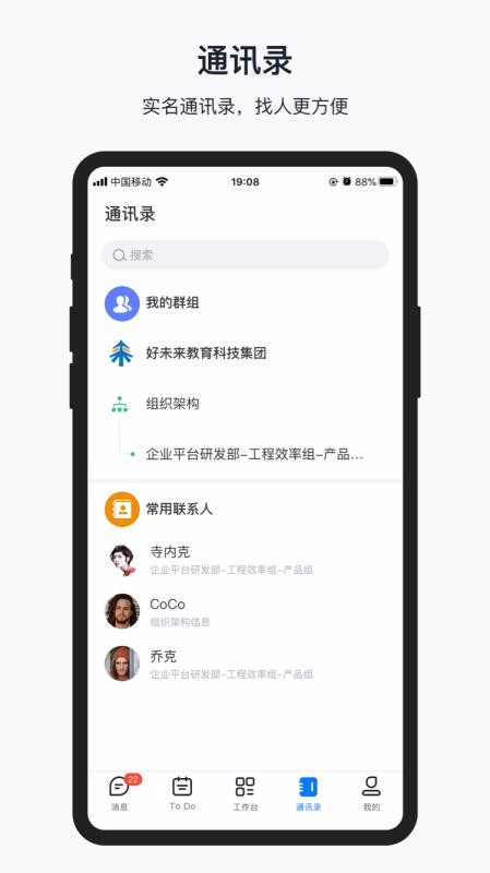 知音楼软件