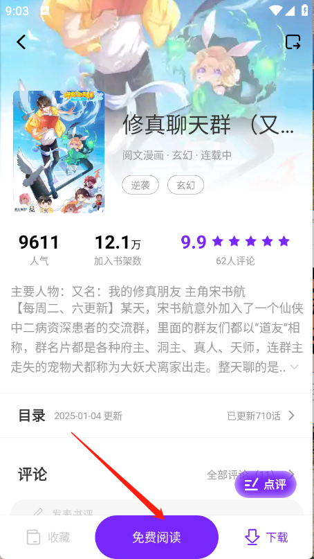 零界绘漫画