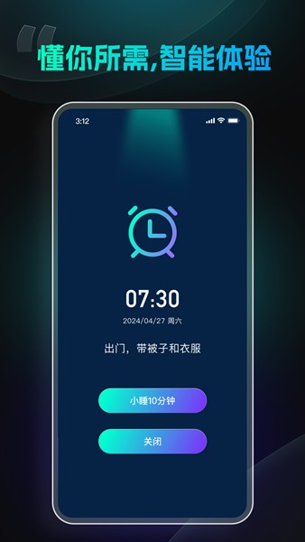 极简闹钟