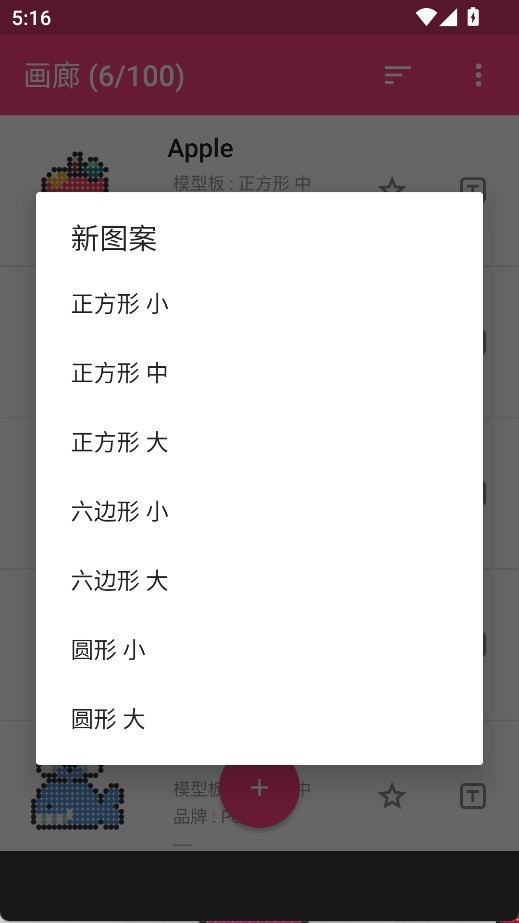 拼豆创造者
