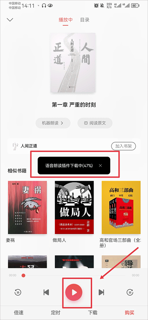 掌阅小说