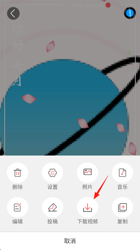 留影音乐相册