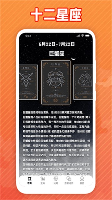 虹宇宙星盘