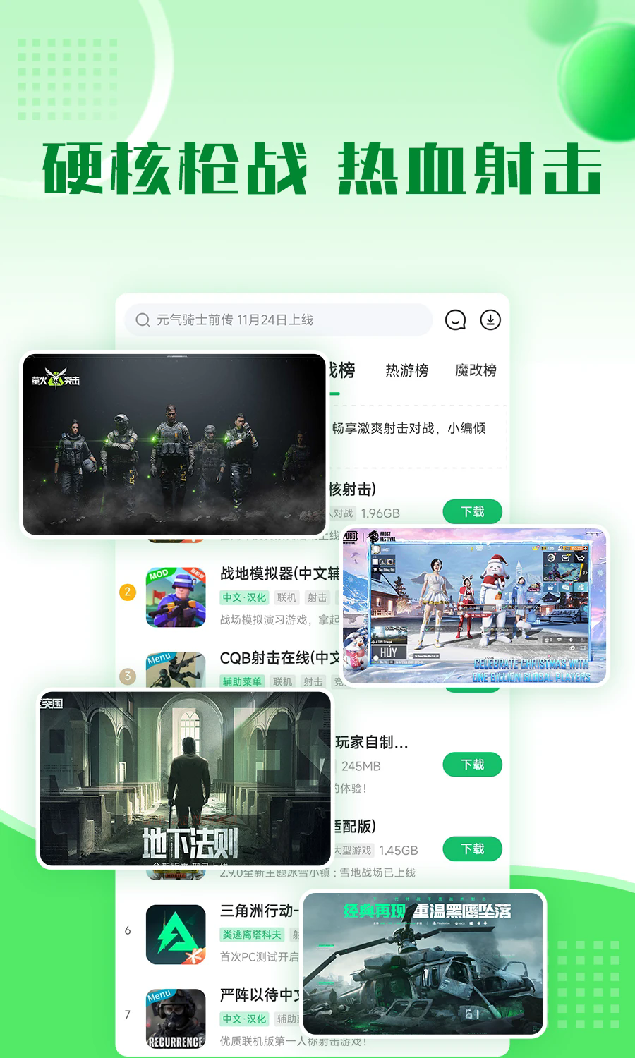 7299游戏盒