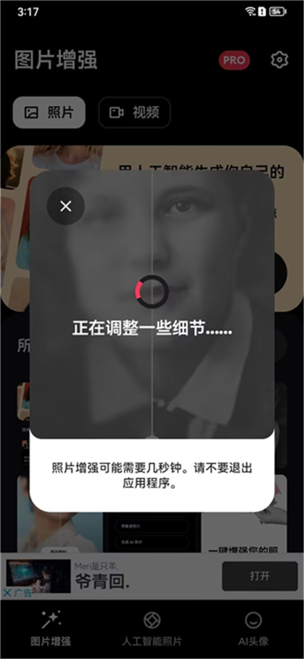 Remini汉化版