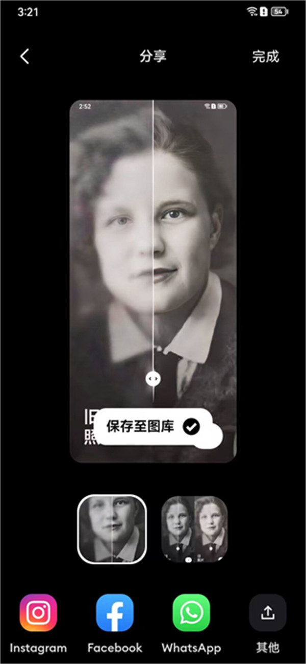 Remini汉化版