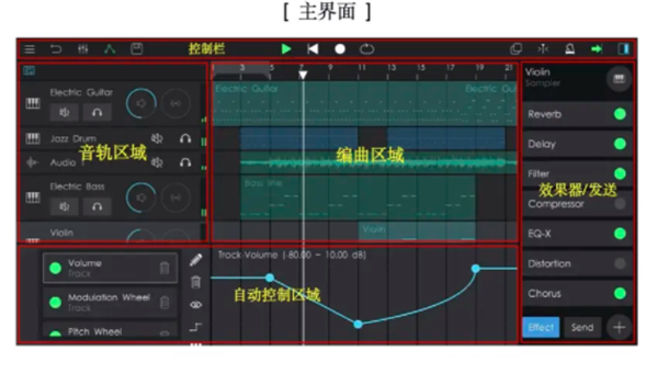 音乐制作工坊app