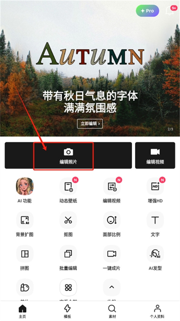 轻图相机