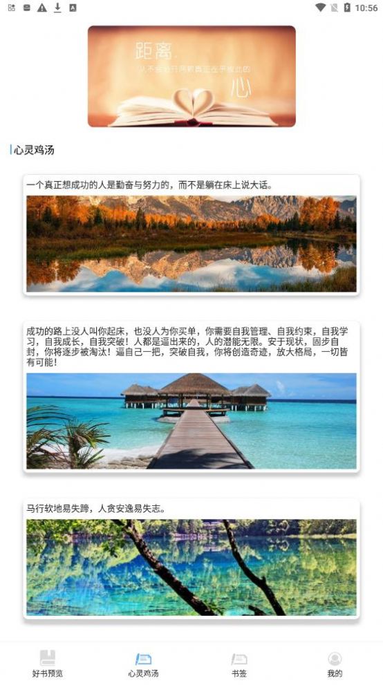 书单必看助手APP下载