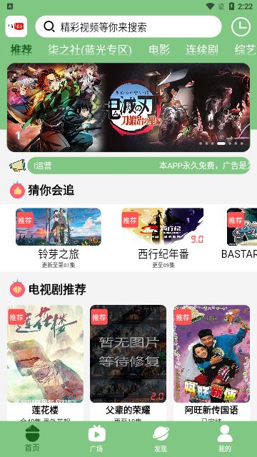 Bilfun影视app下载