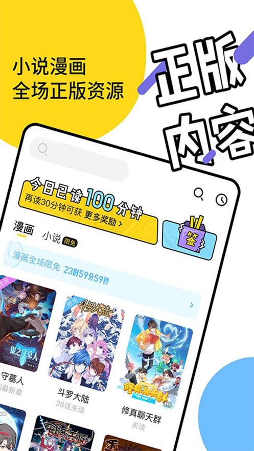 鬼灭之刃漫画全集免费阅读APP极速版