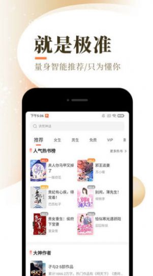 妖姬小说App免费阅读最新版