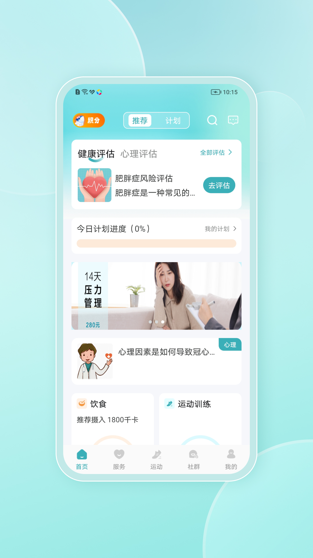 鲨鱼云康app客户端