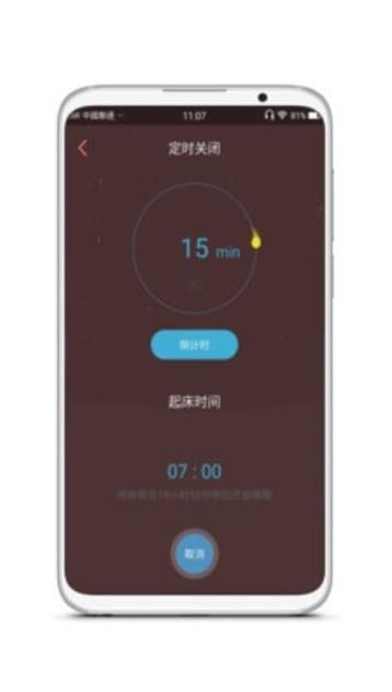 分分快睡APP手机版下载