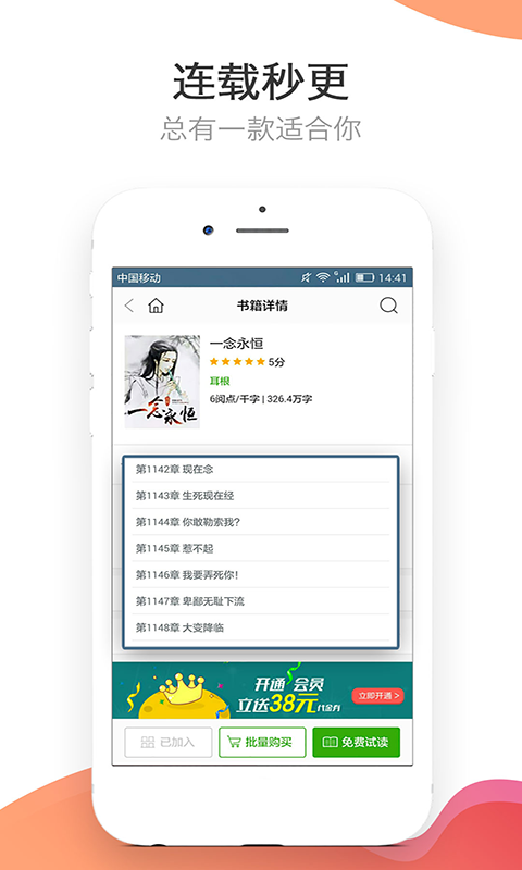 半城小说免费阅读APP极速版安装