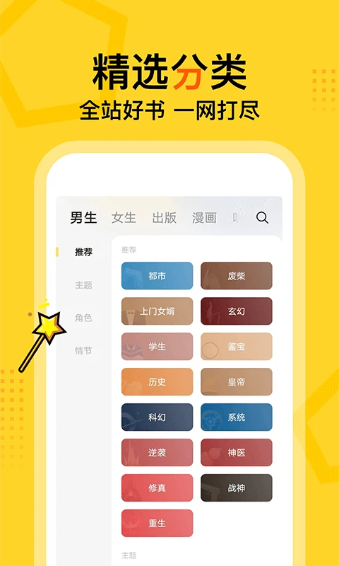 得间小说大字版