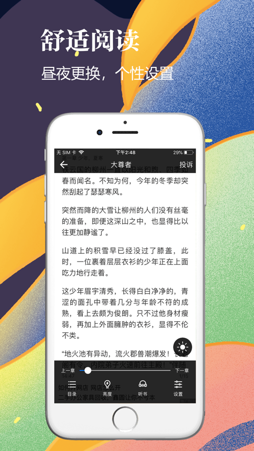 千尺阅读APP下载最新版