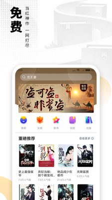 爱看书免费小说app阅读器下载