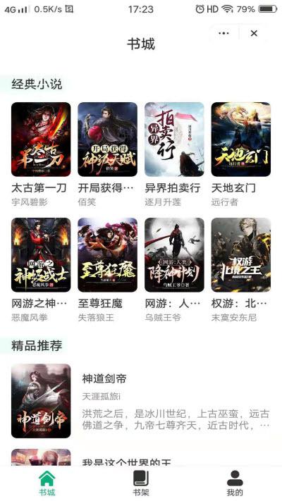 Bookkiosk书亭app客户端