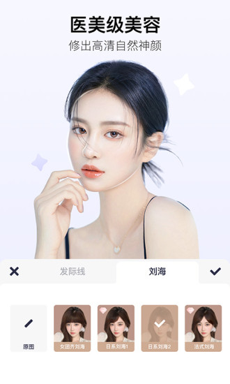 美图秀秀照片拼图软件下载安装