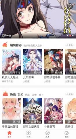 看漫堂漫画APP下载