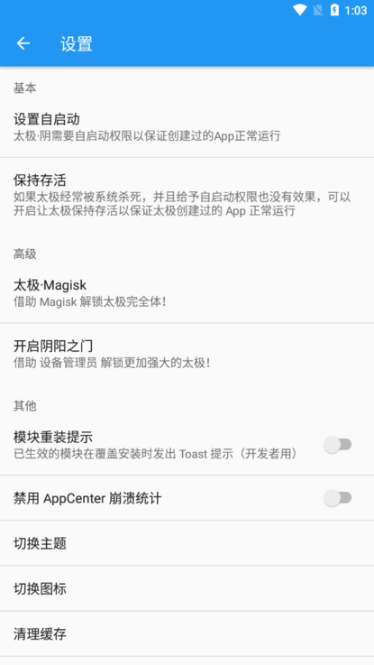 太极虚拟框架app