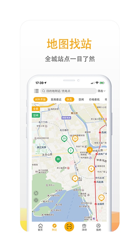 万马爱充电桩