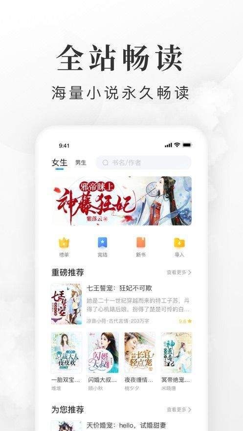 甜心后妈小说全集APP完整版