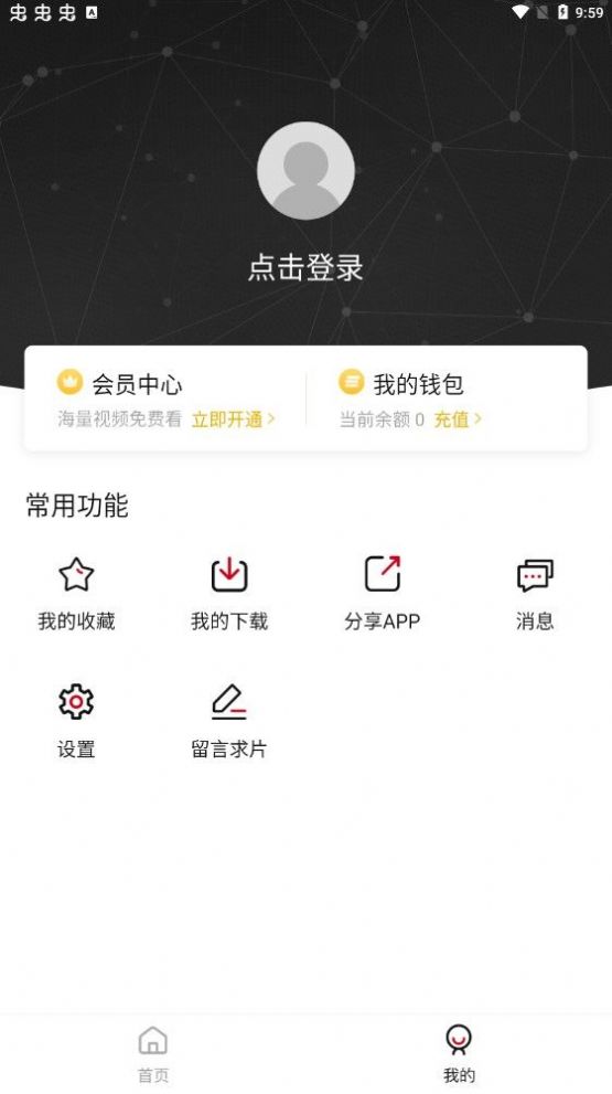 黑洞网影视app最新版