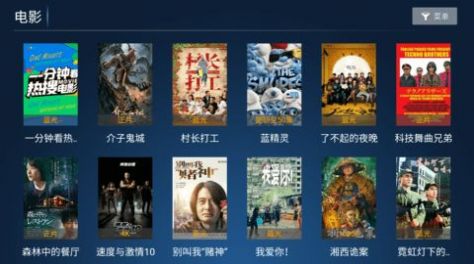 老虎TV软件下载最新版