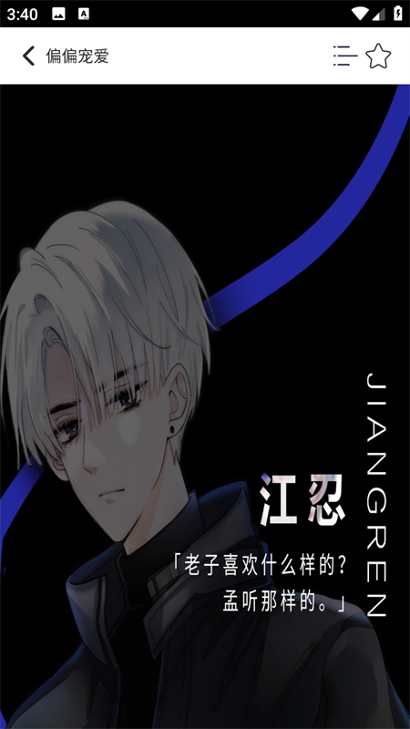 快漫Comic