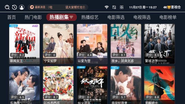 4K猫影视仓软件版