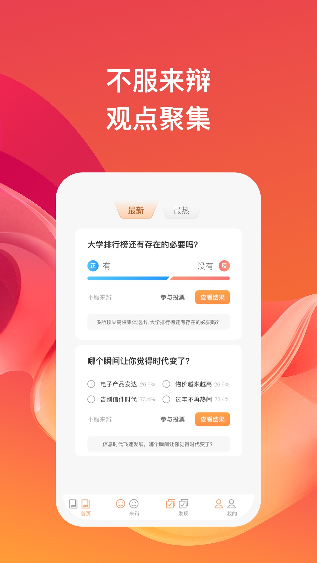 考拉畅闻资讯APP客户端