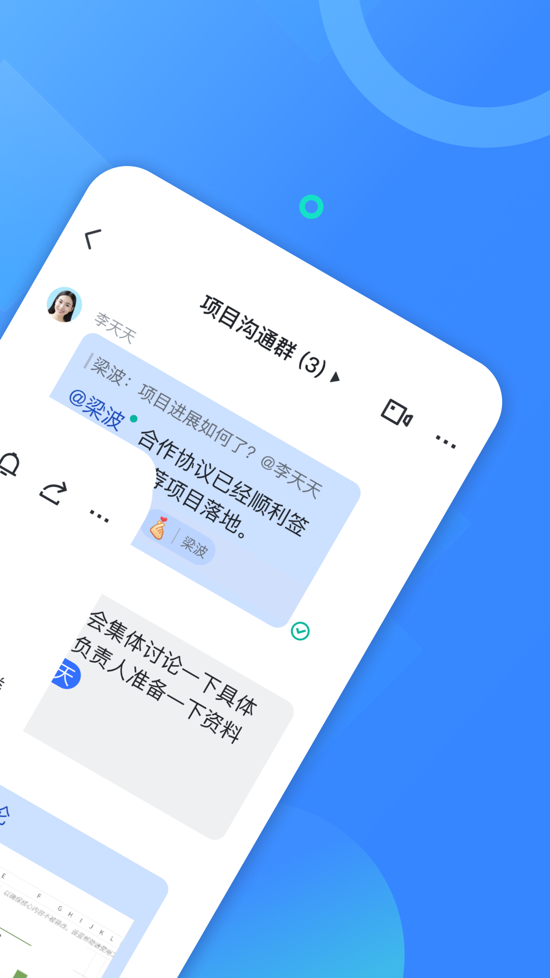 飞书会议视频